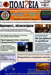 /Πολιτεία