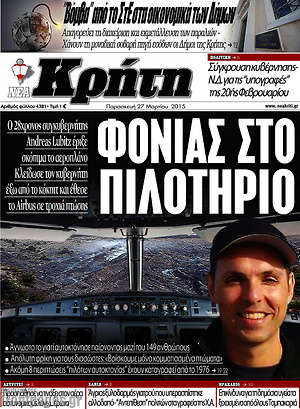 Πρωτοσέλιδο Νέα Κρήτη