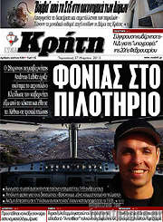 /Νέα Κρήτη