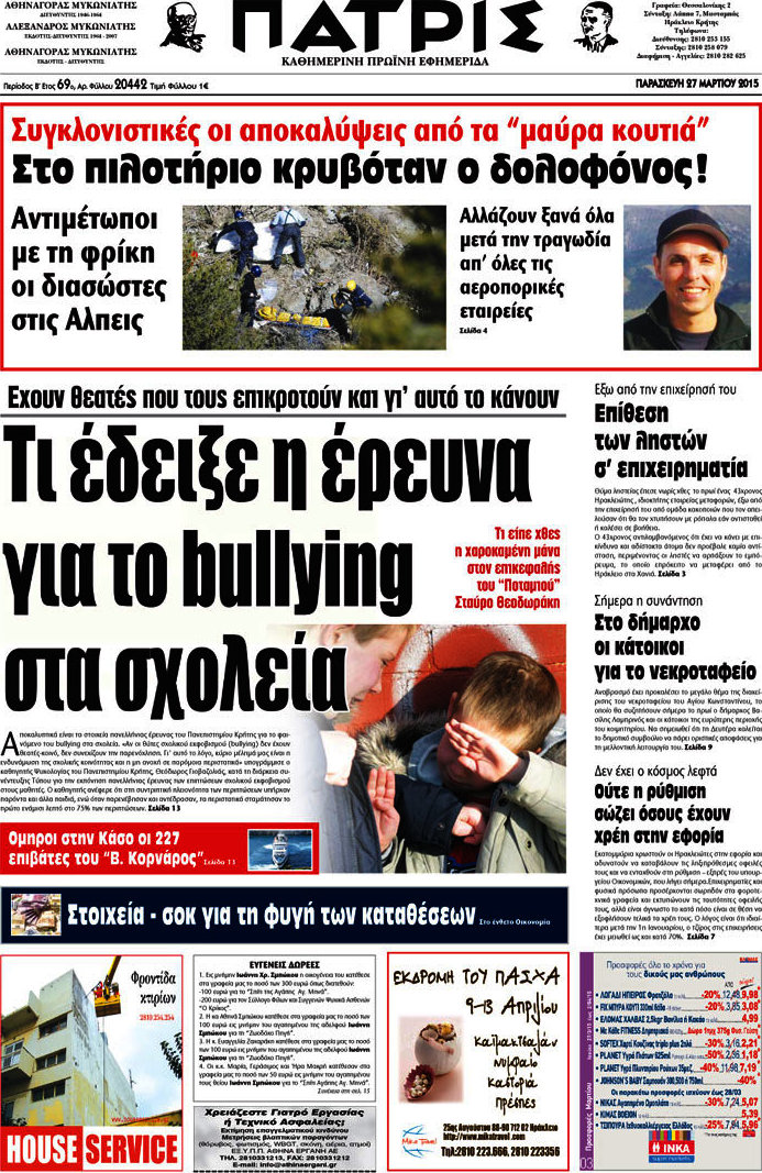 Πατρίς