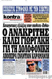 /Kontra News