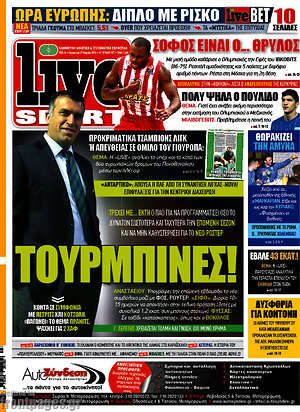Πρωτοσέλιδο εφημερίδας Live Sport - protoselida