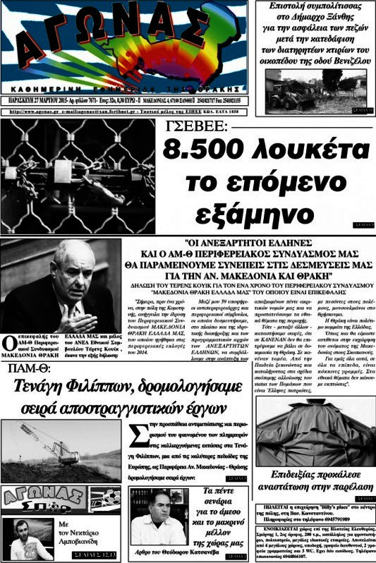 Αγώνας