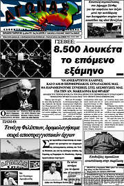 /Αγώνας