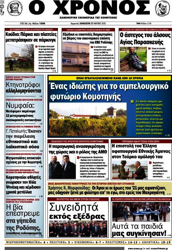 Χρόνος