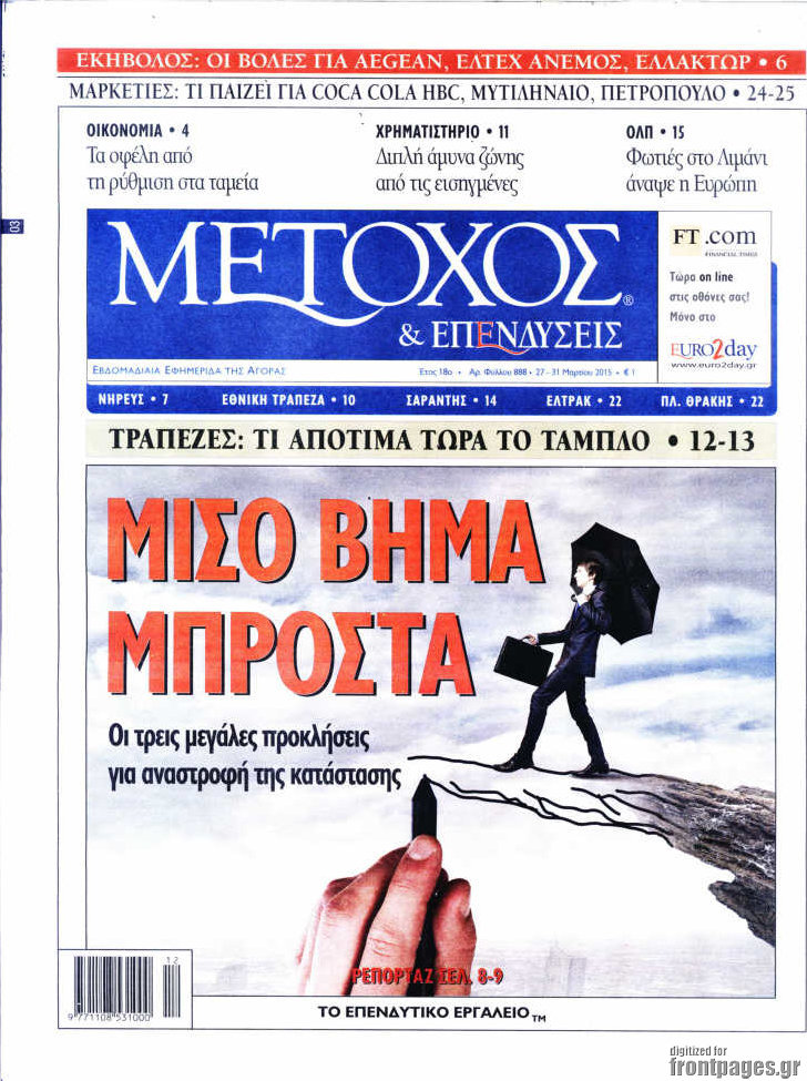 Μέτοχος