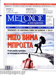 /Μέτοχος