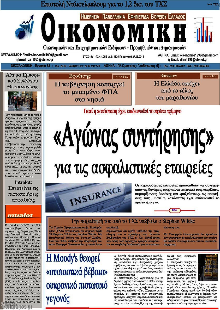 Οικονομική