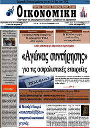 /Οικονομική