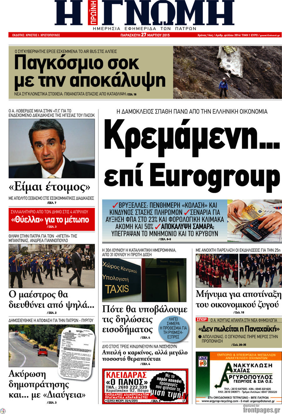 Η Γνώμη