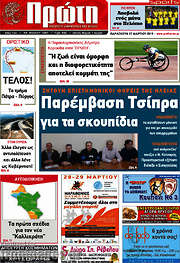 /Πρώτη