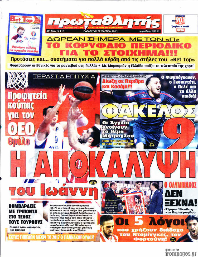 Πρωταθλητής
