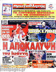 /Πρωταθλητής