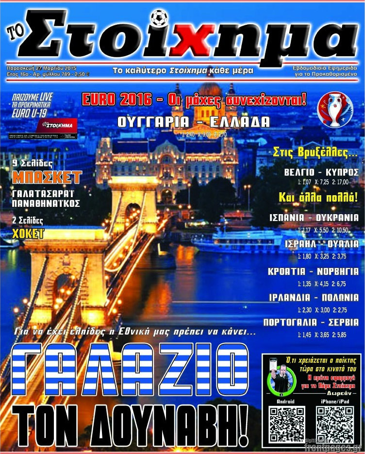 Προγνωσπόρ Στοίχημα