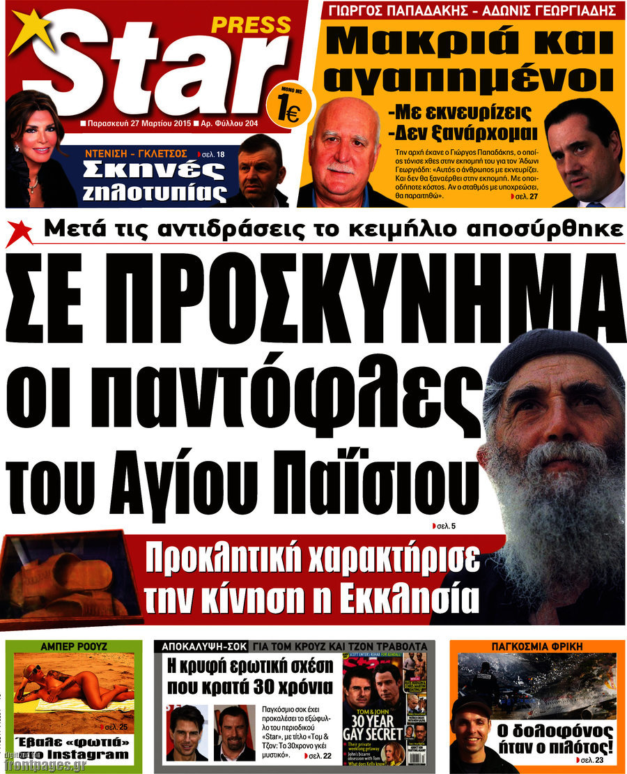 Star press