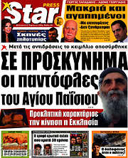 /Star press