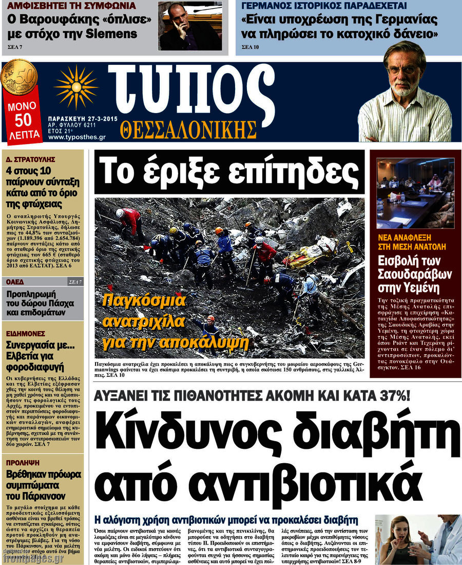 Τύπος Θεσσαλονίκης