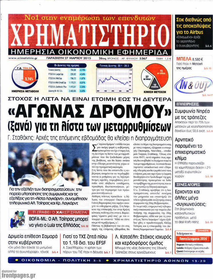 Χρηματιστήριο