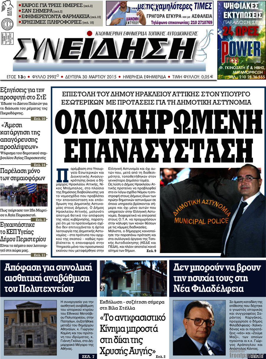 Συνείδηση