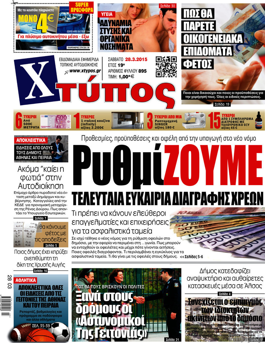 Χτύπος