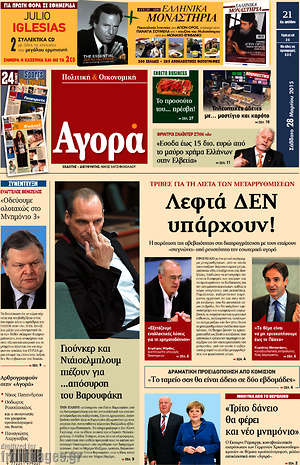 Αγορά: Λεφτά ΔΕΝ υπάρχουν