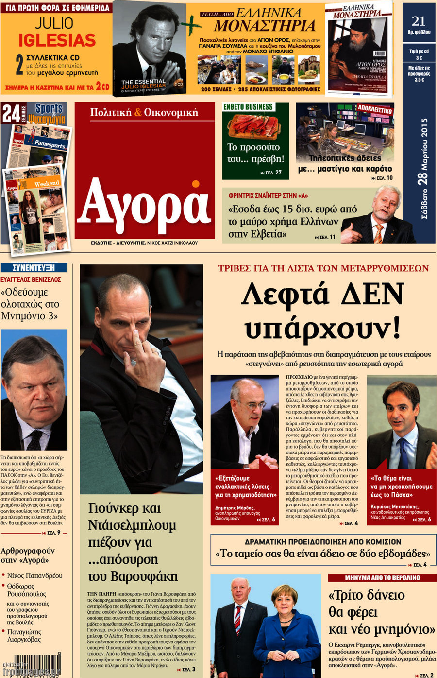 Αγορά
