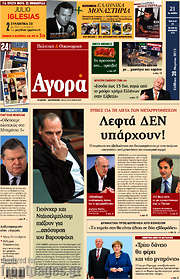 /Αγορά