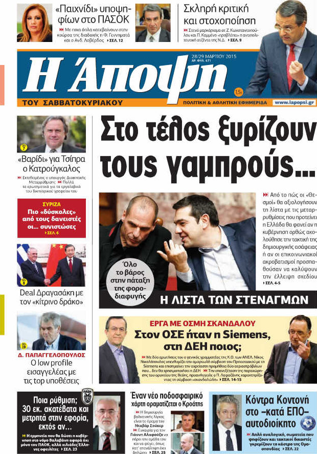 Άποψη