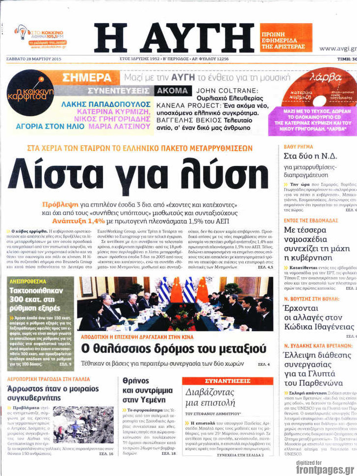 Αυγή
