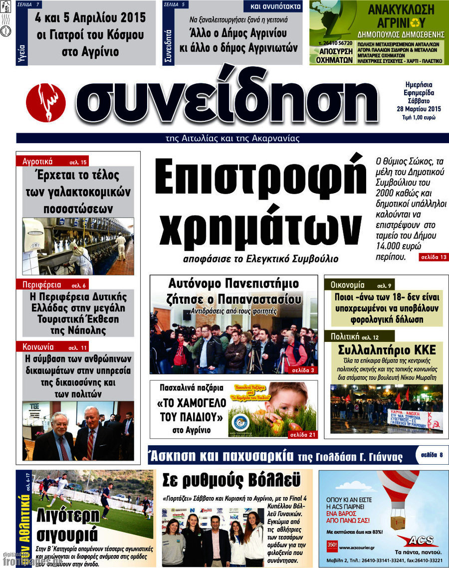 Συνείδηση