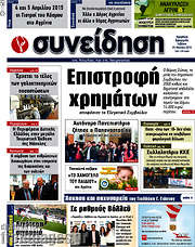 /Συνείδηση