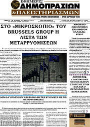 /Εφημερίς Δημοπρασιών