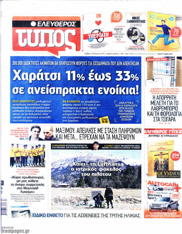 Ελεύθερος Τύπος