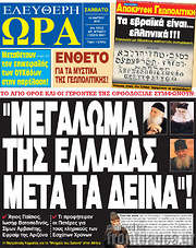 /Ελεύθερη ώρα
