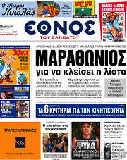 /Έθνος