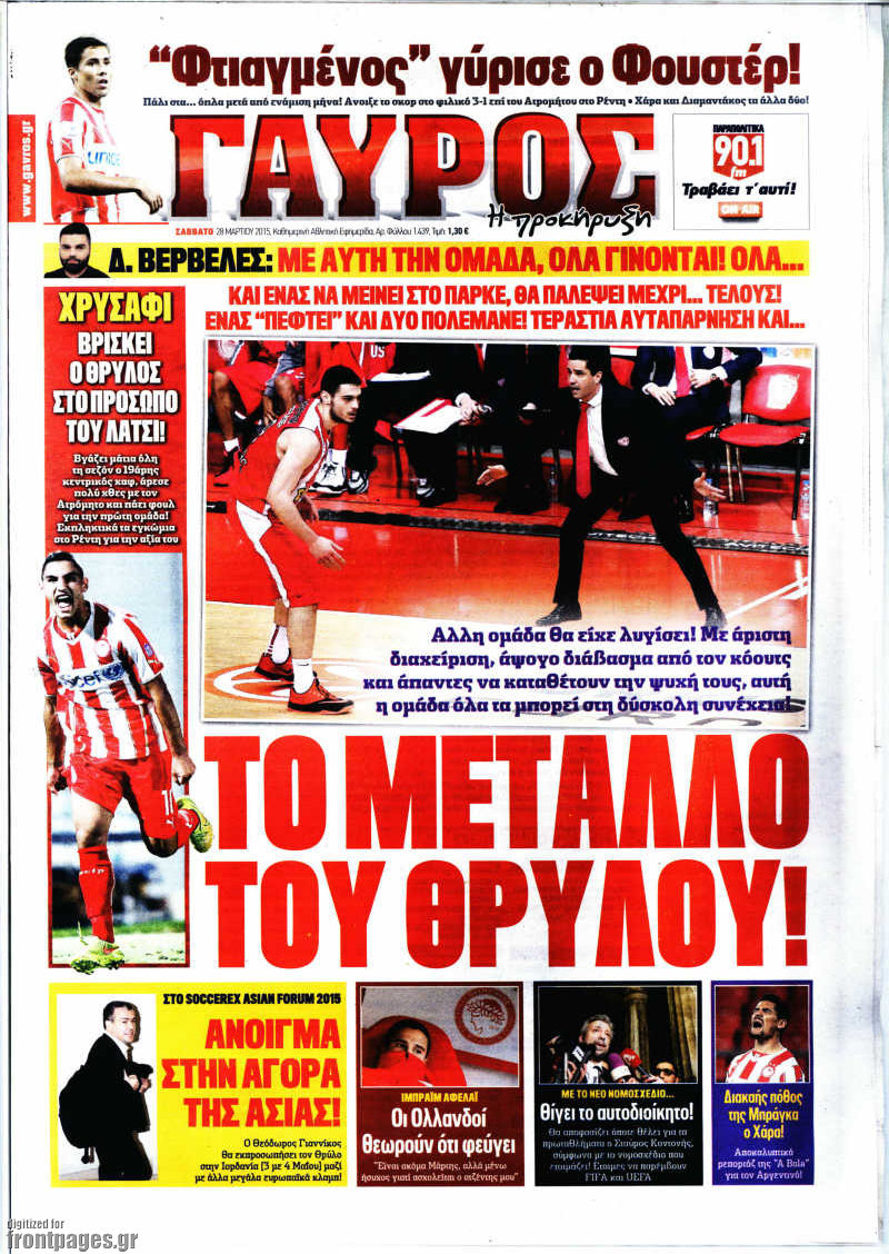 Γαύρος