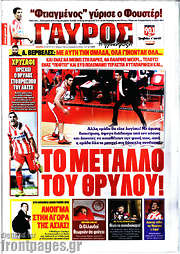 /Γαύρος