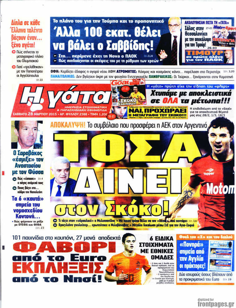 Η Γάτα