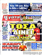 /Η Γάτα