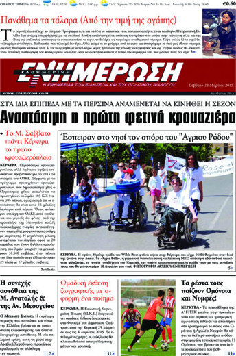 Ενημέρωση