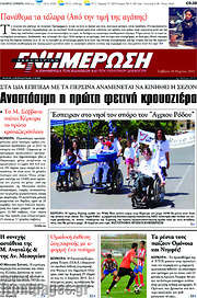 /Ενημέρωση