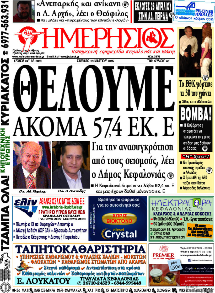 Ημερήσιος