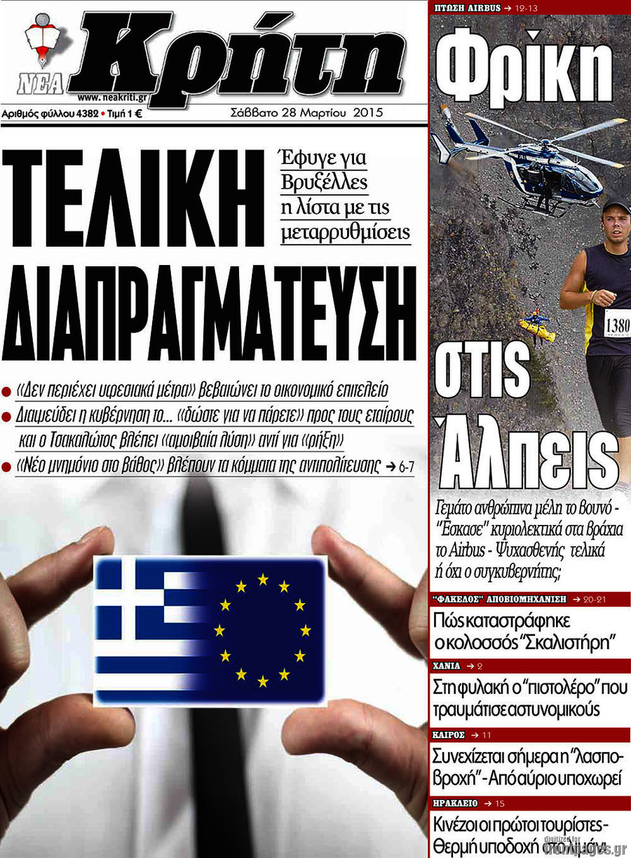 Νέα Κρήτη