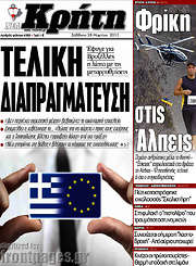 /Νέα Κρήτη