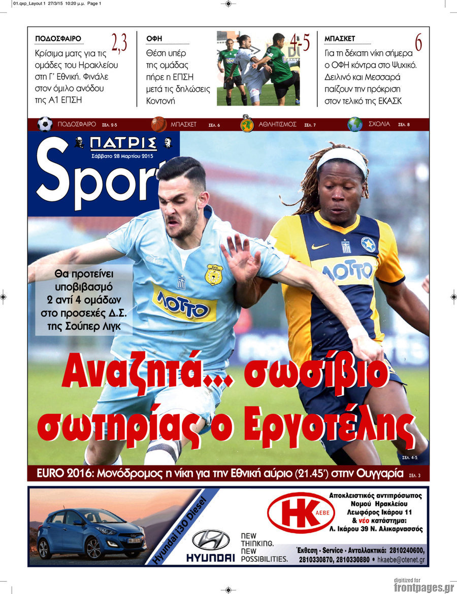 Πατρίς