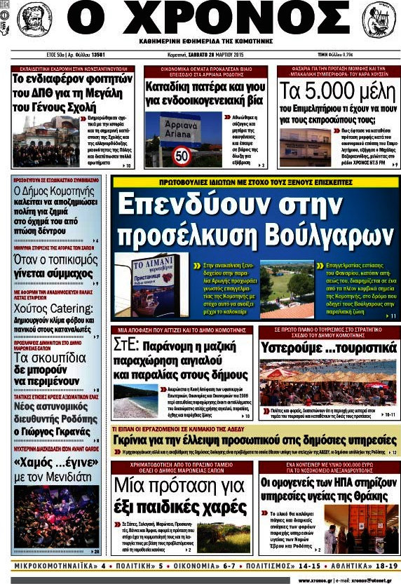 Χρόνος