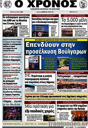 /Χρόνος
