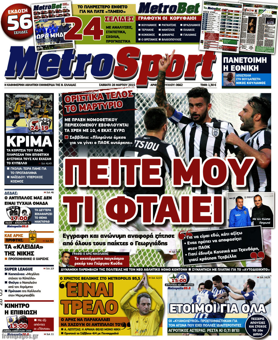 MetroSport