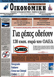 /Οικονομική