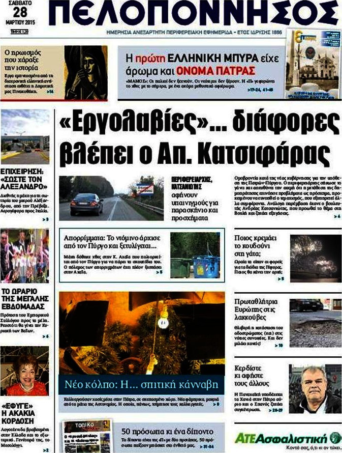 Πελοπόννησος